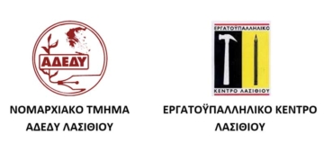 Ώρα για ουσιαστική πανεπιστημιακή ανάπτυξη στο Λασίθι