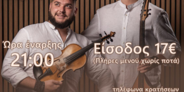 Φρατζεσκάκης-Στρατάκης στο Διγενής Palace