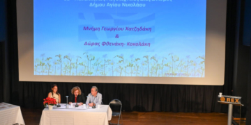 Με συμμετοχή κοινού και βραβευθέντων η τελετή για την απονομή βραβείων στον 32ο Πανελλήνιο Διαγωνισμό Λογοτεχνίας Δήμου Αγίου Νικολάου