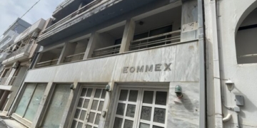 Η ΑΡΙΑΔΝΗ Α.Ε. πλειοδότησε για το κτίριο του ΕΟΜΜΕΧ