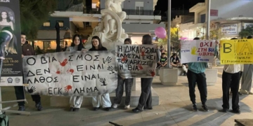 Με μεγάλη συμμετοχή η εκδήλωση για την εξάλειψη της βίας κατά των γυναικών στην Ιεράπετρα