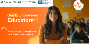 Ξεκινά ο 2ος κύκλος του προγράμματος επιμόρφωσης εκπαιδευτικών «GenAIEmpoweredEducators»