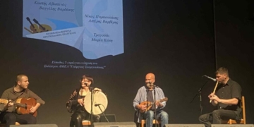Μια ξεχωριστή βραδιά με παραδοσιακά μουσικά όργανα