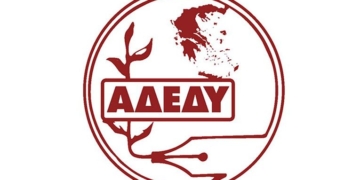 Συγκρότηση σε σώμα της Εκτελεστικής Γραμματείας του Νομαρχιακού Τμήματος της Α.Δ.Ε.Δ.Υ. νομού Λασιθίου