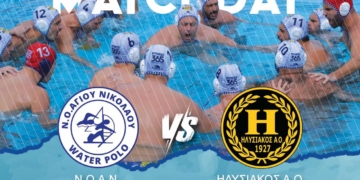Πρεμιέρα στην Α2 για τον ΝΟΑΝ απέναντι στον Ηλυσιακό