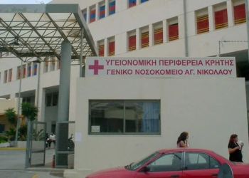 Αλλαγή εισόδου των ΤΕΠ στο Γενικό Νοσοκομείο Αγίου Νικολάου