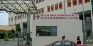 Αλλαγή εισόδου των ΤΕΠ στο Γενικό Νοσοκομείο Αγίου Νικολάου