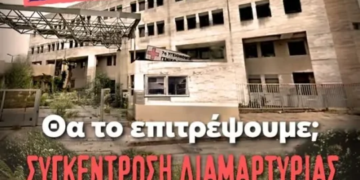 Ανακοίνωση – κάλεσμα για τη συγκέντρωση την Πέμπτη 27/11 στις 1.00 μμ στην Πλατεία Αγ. Νικολάου