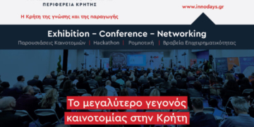 Σταύρος Αρναουτάκης: «Ο θεσμός των InnoDays αναδεικνύει την πρόοδο του οικοσυστήματος καινοτομίας της Κρήτης σε Ελλάδα και εξωτερικό»