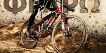 Αγώνας MTB «Φράρω» από τον ΠΟ Δρήρος