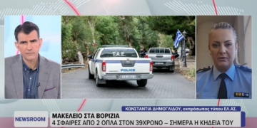 K. Δημογλίδου: Είναι και άλλοι εμπλεκόμενοι πλην των πέντε για τους οποίους έχουν ασκηθεί διώξεις