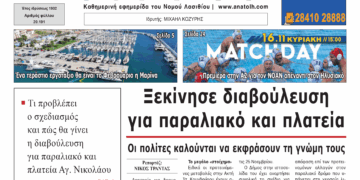 Πρωτοσέλιδο 14-11-2025