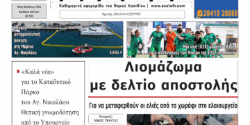 Πρωτοσέλιδο 13-11-2025