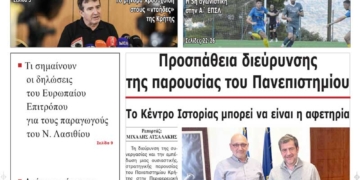 ΠΡΩΤΟΣΕΛΙΔΟ 10-11-2025