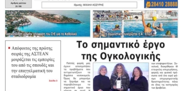 ΠΡΩΤΟΣΕΛΙΔΟ 21-11-2025