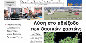 Πρωτοσέλιδο 18-11-2025