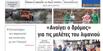 ΠΡΩΤΟΣΕΛΙΔΟ 12-11-2025