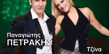 Χριστουγεννιάτικη συναυλία στη Λίμνη Αγίου Νικολάου με αφορμή το άναμμα του Χριστουγεννιάτικου Δέντρου