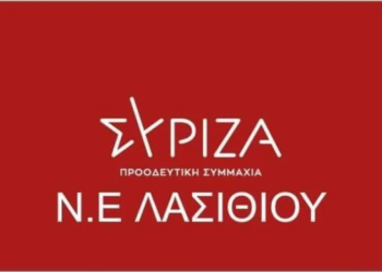 ΣΥΡΙΖΑ ΛΑΣΙΘΙΟΥ : Όλοι στις συγκεντρώσεις για δημόσια και δωρεάν υγεία