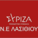 ΣΥΡΙΖΑ ΛΑΣΙΘΙΟΥ : Όλοι στις συγκεντρώσεις για δημόσια και δωρεάν υγεία