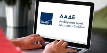 ΑΑΔΕ: Πληρωμή με IRIS από 1/12 στις λιανικές συναλλαγές (B2C) – νέες τεχνικές προδιαγραφές διασύνδεσης