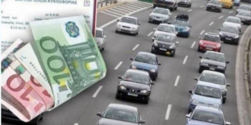 Λήγει η προθεσμία πληρωμής των τελών κυκλοφορίας 2026