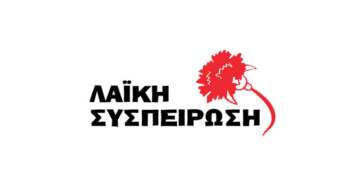 Κοινή Δήλωση των Επικεφαλής της Λαϊκής Συσπείρωσης για την κακοκαιρία που πλήττει τους δήμους του Λασιθίου και είναι σε εξέλιξη, με τα έντονα καιρικά φαινόμενα να είναι μπροστά μας