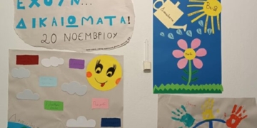 1ο ΕΠΑΛ ΑΓΙΟΥ ΝΙΚΟΛΑΟΥ: Τα συναισθήματα των παιδιών μέσα από ένα κολάζ