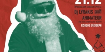 Santa Fun Run 2025 στον Κρούστα