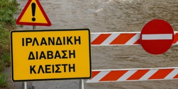 Κλείσιμο Ιρλανδικών διαβάσεων στην περιοχή Κουβοχώρι λόγω έντονων βροχοπτώσεων