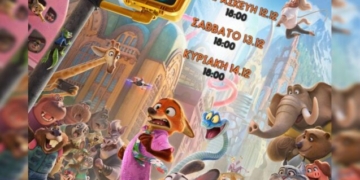 Η ταινία “Zootopia 2” στο κινηματοθέατρο Δρήρος