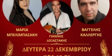 Χριστουγεννιάτικη γιορτή αφιερωμένη στα καταστήματα της Σητείας