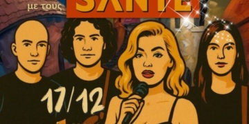 Alternative Rock συναυλία με τους Sante στο Χριστουγεννιάτικο Χωριό Σητείας