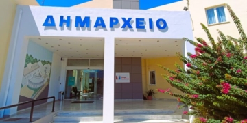 Δήμος Χερσονήσου: Ορισμός Αντιδημάρχων για το 2026