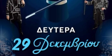 Magic show στην Κριτσά