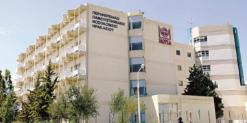 Σοβαρά προβλήματα υποστελέχωσης στην καρδιολογική του ΠΑΓΝΗ καταγγέλει το Σωματείο Εργαζομένων