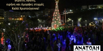 Καλά Χριστούγεννα