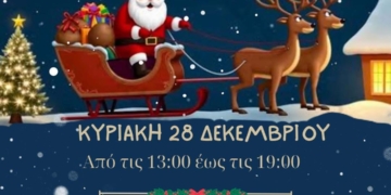 Ο Άγιος Βασίλης επιστρέφει στη Νεάπολη