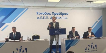 Σύνοδος Προέδρων Δ.Ε.Ε.Π. και ΔΗΜ.ΤΟ της Νέας Δημοκρατίας στο ΟΑΚΑ