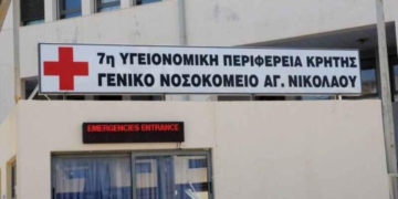 Δεν έγιναν τα τακτικά χειρουργεία το πρωί στο ΓΝΑΝ