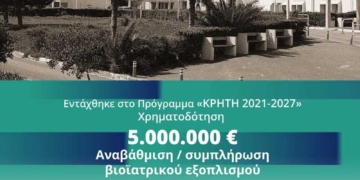 Σταύρος Αρναουτάκης: «Ενισχύουμε το ΠΑΓΝΗ με σύγχρονο βιοϊατρικό εξοπλισμό 5 εκ. ευρώ μέσω του Προγράμματος “Κρήτη 2021 – 2027″»