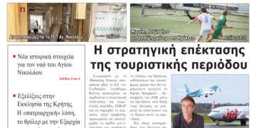 ΠΡΩΤΟΣΕΛΙΔΟ 04-12-2025