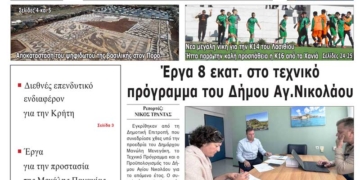 ΠΡΩΤΟΣΕΛΙΔΟ 11-12-2025