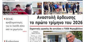 ΠΡΩΤΟΣΕΛΙΔΟ 17-12-2025