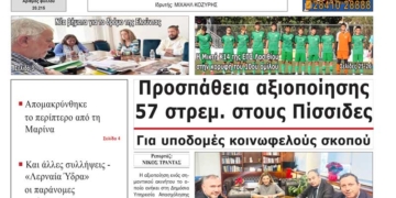 ΠΡΩΤΟΣΕΛΙΔΟ 18-12-2025