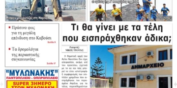 ΠΡΩΤΟΣΕΛΙΔΟ 19-12-2025