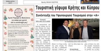 ΠΡΩΤΟΣΕΛΙΔΟ 22-12-2025