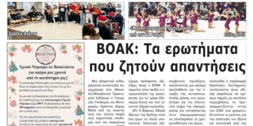 ΠΡΩΤΟΣΕΛΙΔΟ 23-12-2025