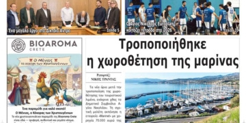 ΠΡΩΤΟΣΕΛΙΔΟ 31-12-2025