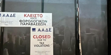 ΑΑΔΕ – «Πυρετός το Σαββατόβραδο»: 48ωρο λουκέτο και πρόστιμο 20.000 ευρώ σε νυχτερινό club της Αθήνας